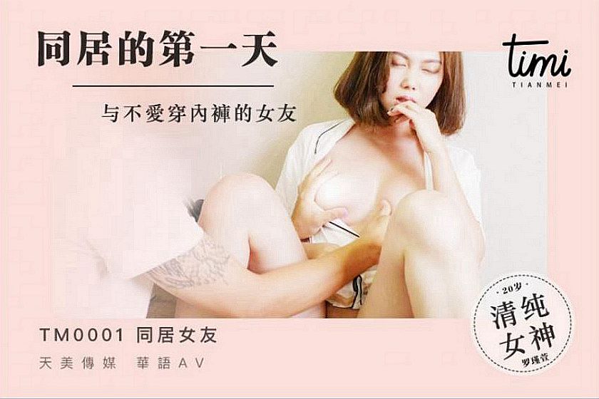 不爱穿内裤的室友风骚美女在线勾引[补录]